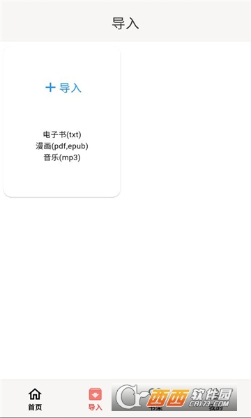 马良漫画免费版 v1.2.7