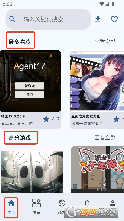 萌宅社区app安卓版官方下载 v2.5.7最新版