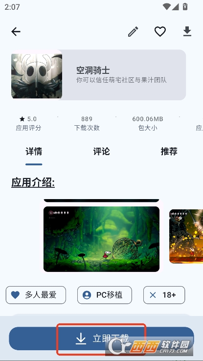 萌宅社区app安卓版官方下载 v2.5.7最新版