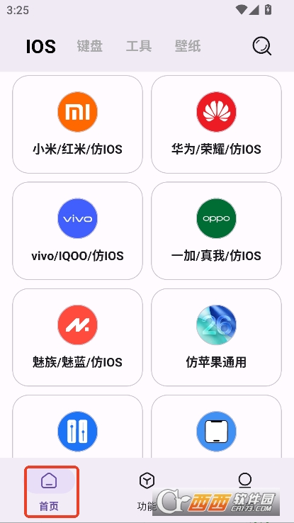 主题魔盒app安卓版免费下载 v1.1.0最新版