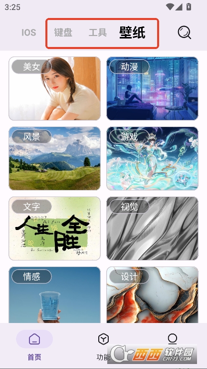 主题魔盒app安卓版免费下载 v1.1.0最新版