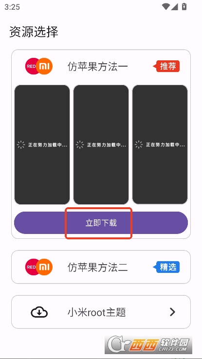 主题魔盒app安卓版免费下载 v1.1.0最新版