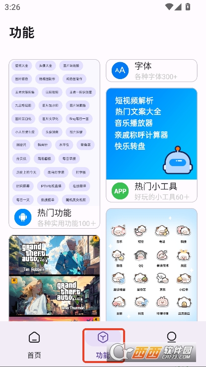 主题魔盒app安卓版免费下载 v1.1.0最新版