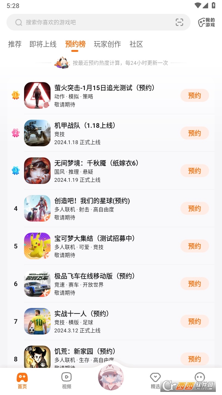 233下载乐园下载安装2025最新版 v4.77.0.1-4778769官方安卓版