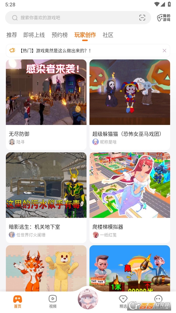 233下载乐园下载安装2025最新版 v4.77.0.1-4778769官方安卓版