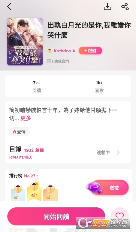 My Fiction小说app安卓版下载 v3.1.00最新版