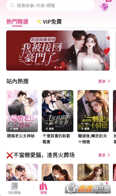 My Fiction小说app安卓版下载 v3.1.00最新版