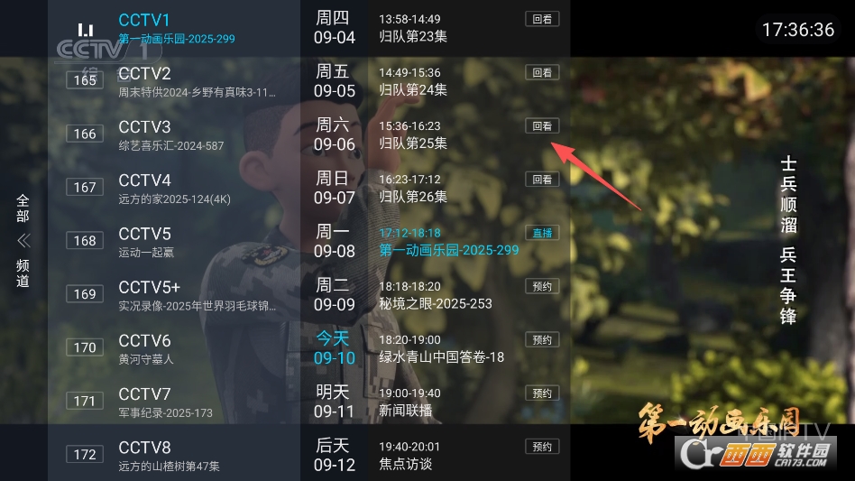飞扬直播2025最新版本 v2025.9.4