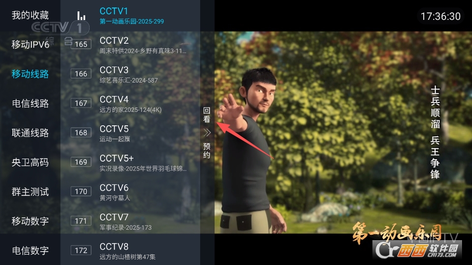 飞扬直播2025最新版本 v2025.9.4