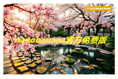 nanobananaٷѰ