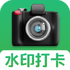 ����ר��ˮӡ���app��׿��ٷ�����v1.0.0���°�