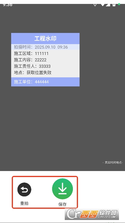 考勤专属水印相机app安卓版官方下载 v1.0.0最新版