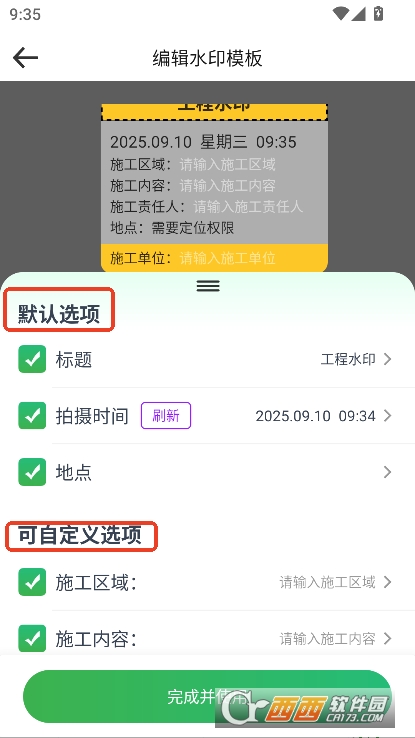 考勤专属水印相机app安卓版官方下载 v1.0.0最新版