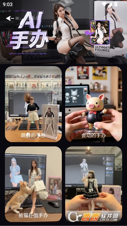 HiCutAI手办官方正式版下载 v2.2.4最新版