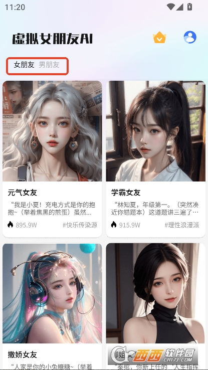 虚拟女朋友AI安卓版官方下载 v1.2最新版