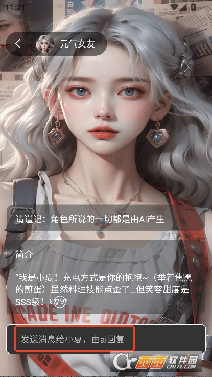 虚拟女朋友AI安卓版官方下载 v1.2最新版