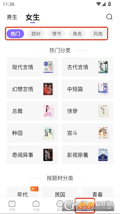 茄子小说app2025全新版免费下载 v2.5最新版