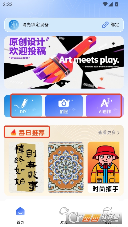 即映app安卓版官方下载 v1.0最新版