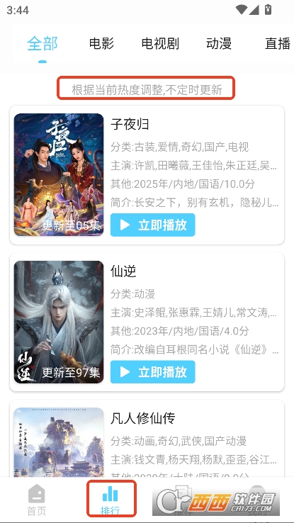 4K剧下饭app手机端官方下载 v1.2.2最新版