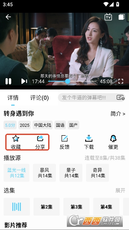 4K剧下饭app手机端官方下载 v1.2.2最新版