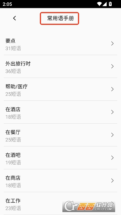 地道翻译君app免费版无限使用 v1.0.0最新版