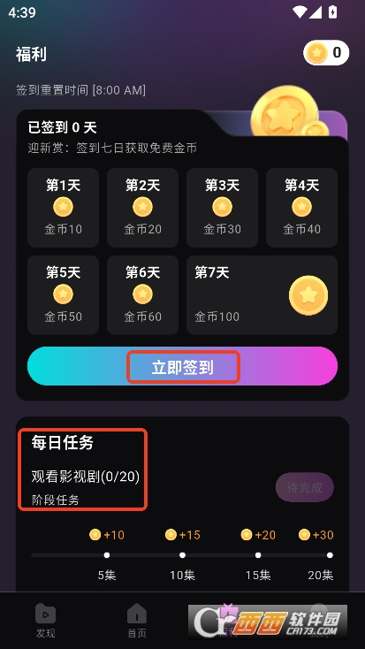 魔方剧场app最新版免费下载 v1.5.5安卓版