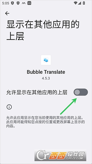 泡泡屏幕翻译官方正版 v4.3.8