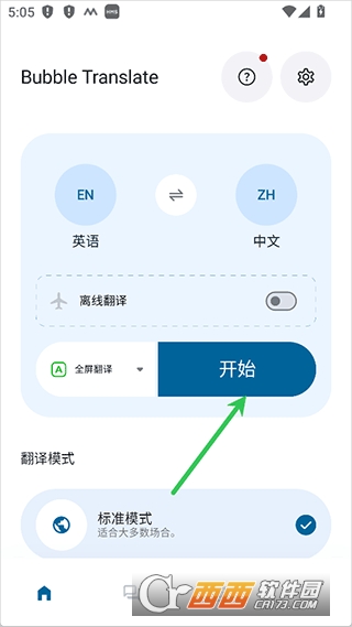 泡泡屏幕翻译官方正版 v4.3.8
