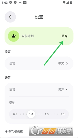 泡泡屏幕翻译官方正版 v4.3.8