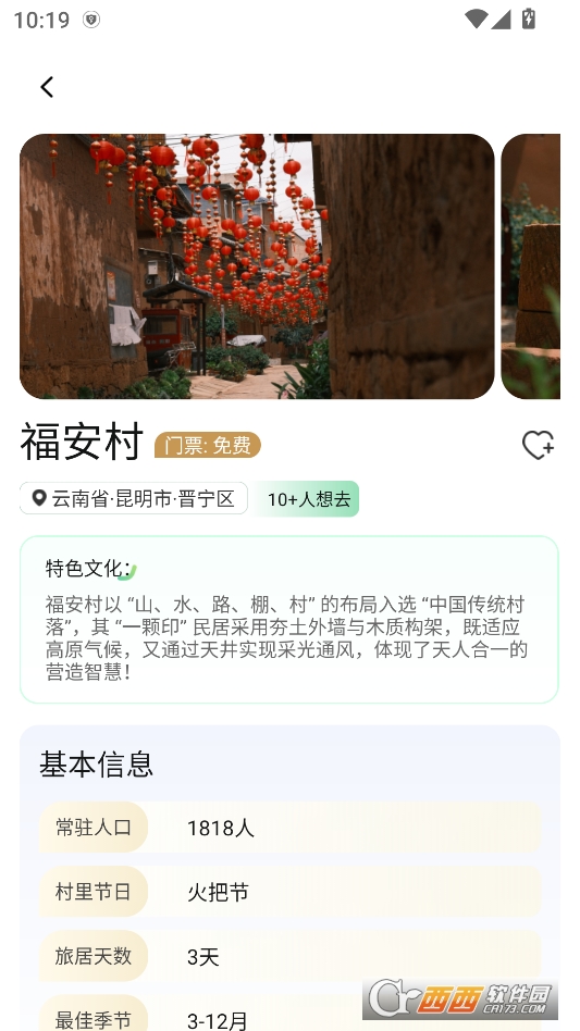 找村app最新版本 v1.3.0