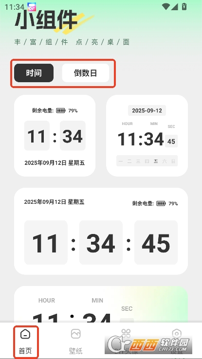 迷你小组件app安卓版客户端下载 v1.0.3最新版