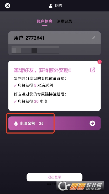 得体AI安卓版免费下载 v1.0.0最新版