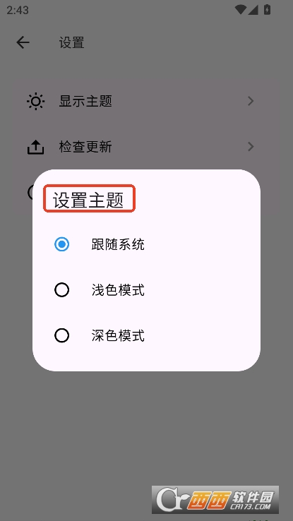 动漫花园app手机客户端下载 v1.0.2最新版
