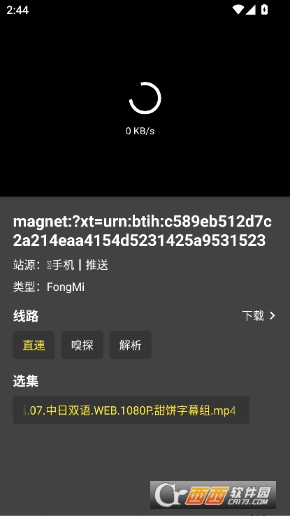 动漫花园app手机客户端下载 v1.0.2最新版