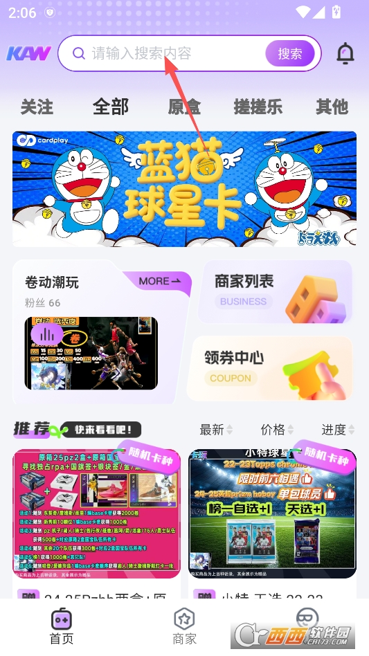 卡玩球星卡官方版 1.0.18