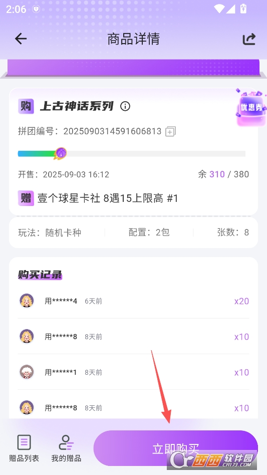 卡玩球星卡官方版 1.0.18