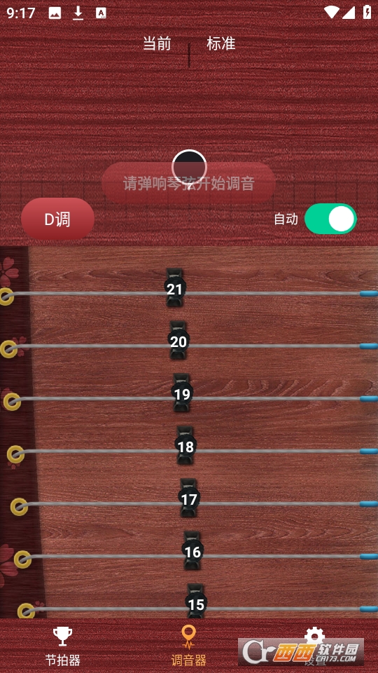 古筝调音神器2025最新版 v1.0.3