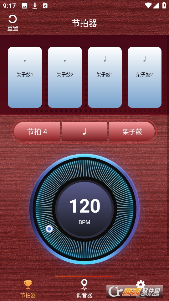 古筝调音神器2025最新版 v1.0.3