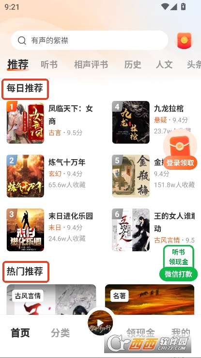 河马畅听app2025全新版官方下载 v1.2.5最新版