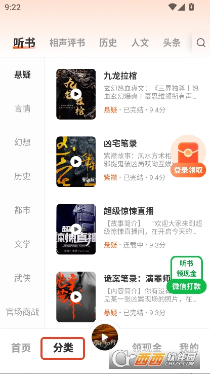 河马畅听app2025全新版官方下载 v1.2.5最新版