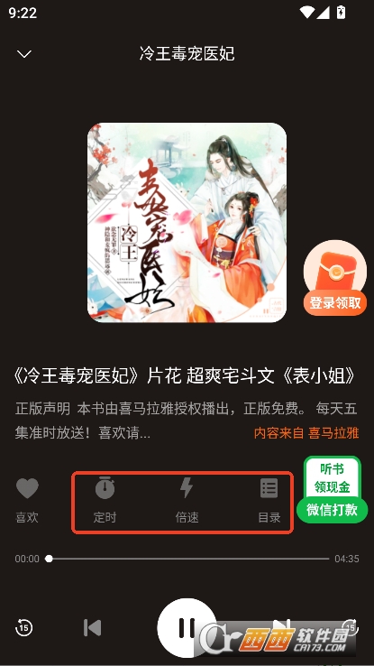 河马畅听app2025全新版官方下载 v1.2.5最新版