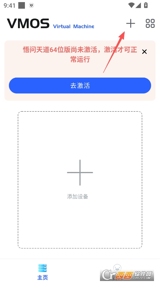 悟问天道64位修复版 v1.4.73