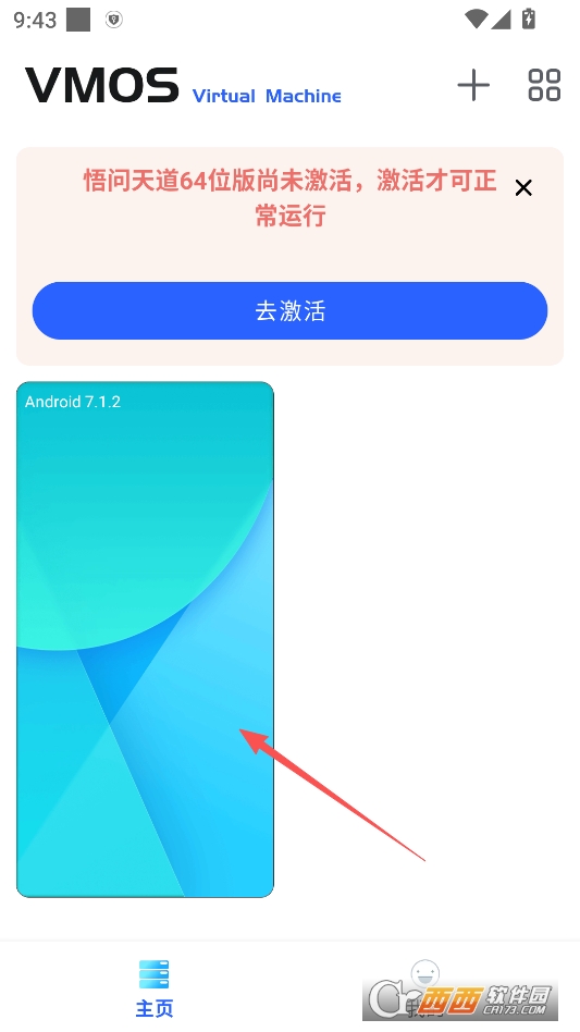 悟问天道64位修复版 v1.4.73