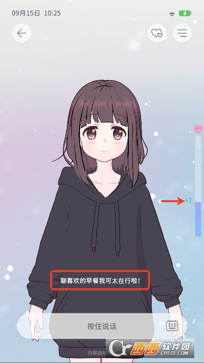 AIFriends安卓版官方下载 v0.7.3最新版