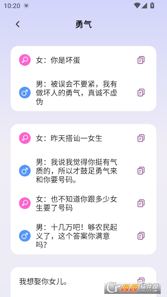 嗨聊天去广告版 v1.2