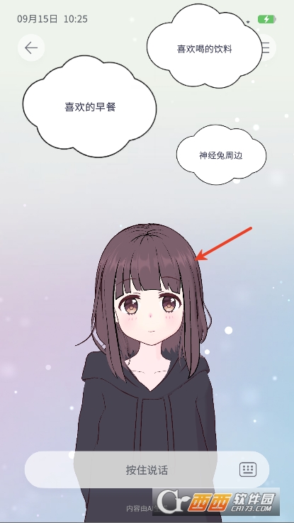 AIFriends安卓版官方下载 v0.7.3最新版