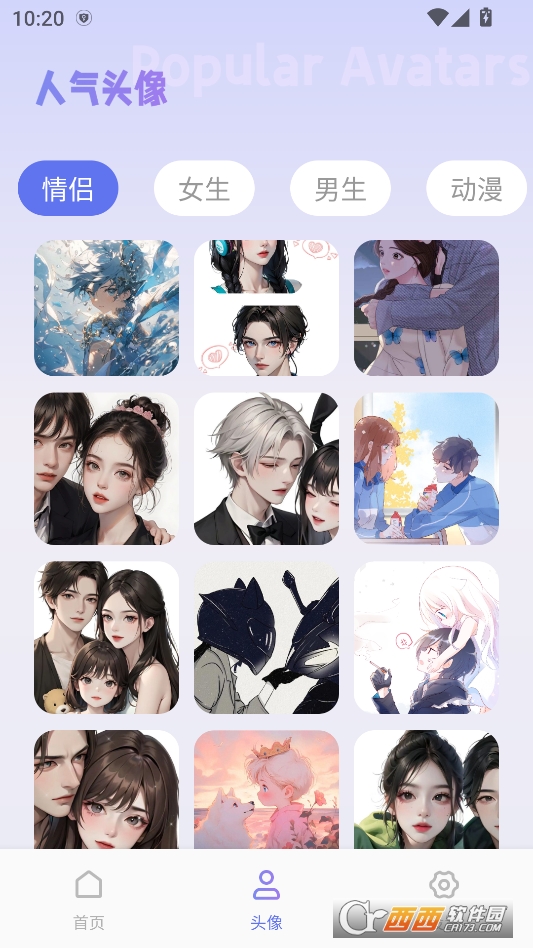 嗨聊天去广告版 v1.2