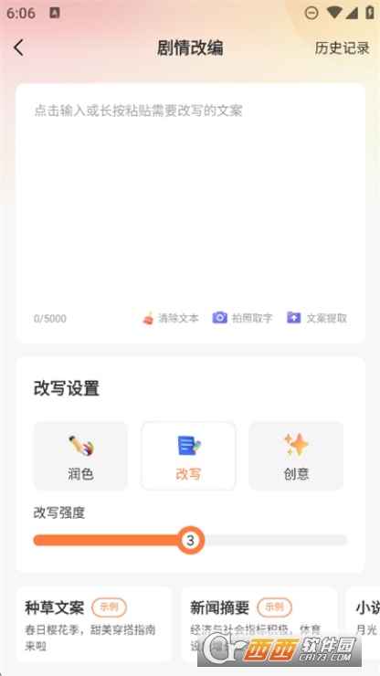 AI视频绘画创作app手机端免费下载 v1.0.6最新版