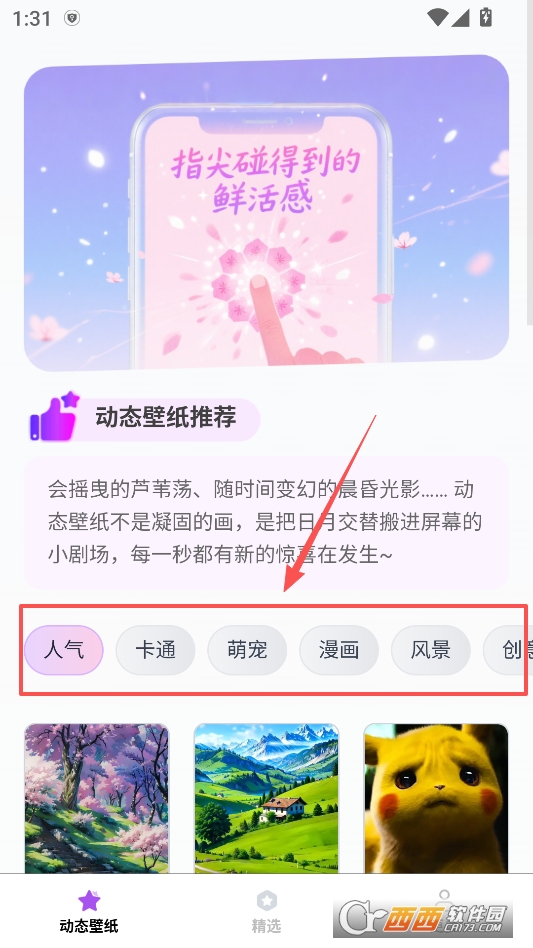 动态流光壁纸app最新版 v1.5.7.2