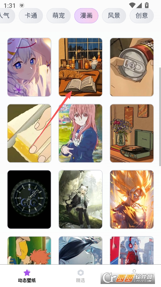 动态流光壁纸app最新版 v1.5.7.2